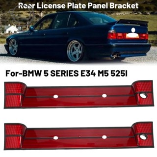 [Dealslickr5 ] กรอบป้ายทะเบียนรถยนต์ ด้านหลัง สําหรับ BMW 5 SERIES E34 M5 525I 2 ชิ้น