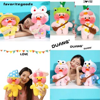 Favoritegoods ตุ๊กตาเป็ดสีเหลือง กรดไฮยารูลอนิก ของขวัญวันเกิด