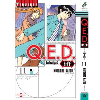 Vibulkij(วิบูลย์กิจ)" เรื่อง: Q.E.D. iff ซึ่งต้องพิสูจน์ เล่ม: 11 ผู้แต่ง: MOTOHIRO KATOU