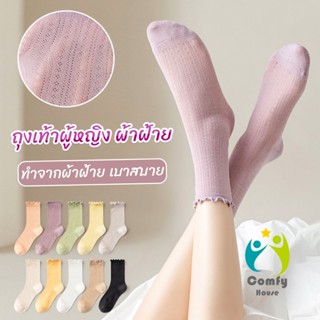 Comfy ถุงเท้า ทรงหลวม  สไตล์ญี่ปุ่น แฟชั่นฤดูร้อน  Women socks