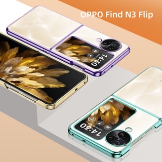 【Fold Love】เคสโทรศัพท์มือถือ PC กันกระแทก ป้องกันเลนส์ สําหรับ OPPO Find N3 (DSO04)