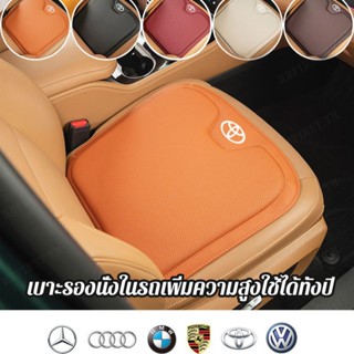 【สต็อกพร้อม】Mercedes-Benz car seat cover four seasons universal seat booster pad