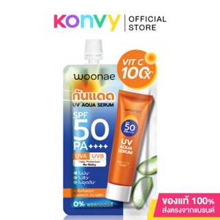 Woonae UV Aqua Serum SPF50 PA++++ 15g.