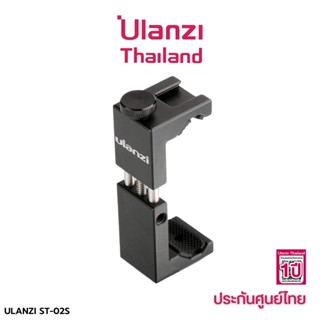 Ulanzi ST-02S Phone Tripod Mount หัวหนีบมือถือ มีช่องฮอตชูในตัว สำหรับใส่ไฟ LED ไมโครโฟน