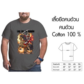 เสื้อยืดไซส์ใหญ่ พิเศษ!!! สกรีนพิมพ์ลายม้า คอกลม เนื้อนุ่ม ใส่สบาย cotton 100% ใหญ่สุด 60 นิ้ว ระบายความร้อนได้ดี