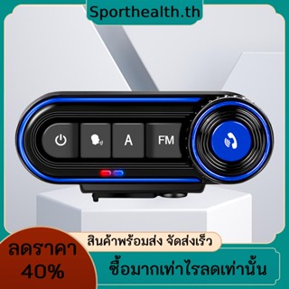 ชุดหมวกกันน็อค 600mAh บลูทูธ 5.3 พร้อมไฟเตือน สําหรับรถจักรยานยนต์