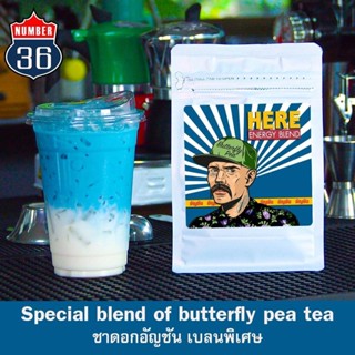 ชาอัญชัน Butterfly pea Tea ชาเขียวใหม่ เบลน ดอกอัญชันอบแห้ง สูตร HERE Blend + แถมฟรีเทคนิคชงโมก้าพอท