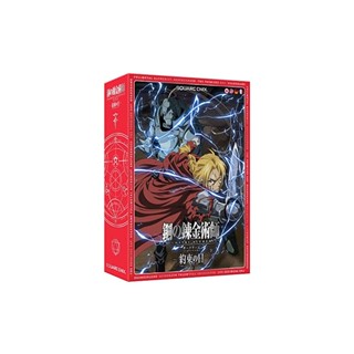 เกมกระดาน Fullmetal Alchemist The Promised Day