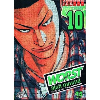 Vibulkij(วิบูลย์กิจ)" เรื่อง: WORST (เวอร์ส) เล่ม: 10 ผู้แต่ง : HIROSHI TAKAHASHI แนวเรื่อง: ยากูซ่า-นักเลง