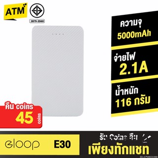 [คืน45c. 25CCBSEP12] Orsen by Eloop E30 ของแท้ 100% แบตสำรอง 5000mAh Power Bank ลายเคฟล่า ฟรีสายชาร์จMicro USB