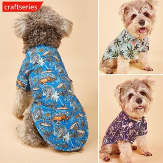 Craftseries เสื้อยืดลําลอง แขนสั้น คอกลม ใส่สบาย สไตล์ฮาวาย เหมาะกับฤดูร้อน สําหรับสัตว์เลี้ยง สุนัข แมว ไซซ์ XS-XXL I4T6