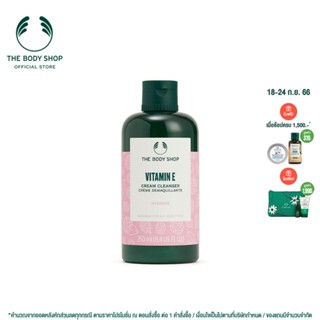 THE BODY SHOP VITAMIN E CREAM CLEANSER 250ML เดอะบอดี้ช็อป วิตามินอี ครีม คลีนเซอร์ 250 มล.