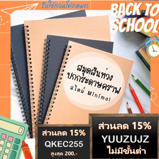 สมุดโน๊ต สมุดสันห่วง สมุกปกดำ ปกน้ำตาล ขนาด B5 A5 เส้นกราฟ มีเส้น สมุด สมุดโน้ตบันทึก สมุดเรียน สมุดกระดาษคราฟ