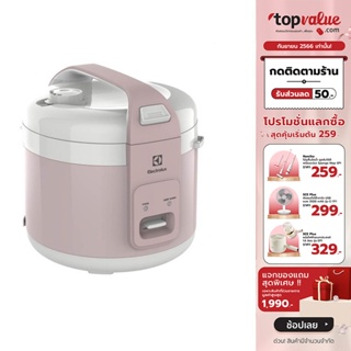 [เหลือ 959 ทักแชท] ELECTROLUX หม้อหุงข้าว รุ่น E4RC1-320P ความจุ 1.8 ลิตร กำลังไฟ 770 วัตต์ เคลือบสารกันติด