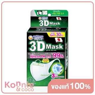 3D Mask Adult Size L [30pcs] ทรีดี มาสก์ หน้ากากอนามัยสำหรับผู้ใหญ่ ขนาด L.