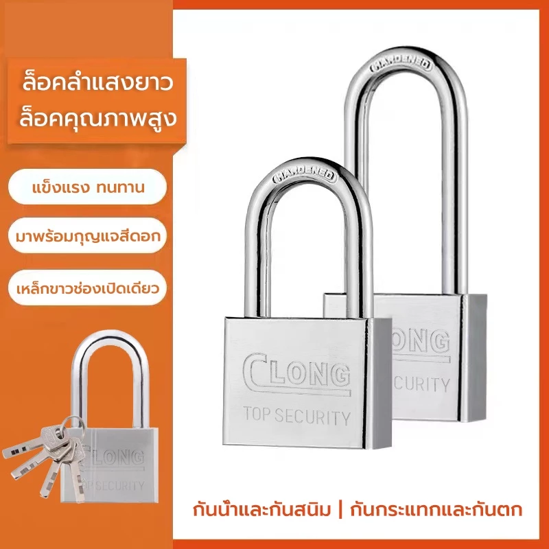 กุญแจล็อคขนาด 60 mm. *คอยาว* แม่กุญแจ ล็อค พร้อมลูกกุญแจ 4 ดอก ระบบล็อคลูกปืน ป้องกันกุญแจผี