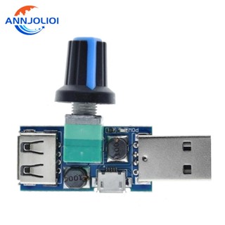 Ann DC 4V-12V 5W หลายเกียร์ USB พัดลมควบคุมความเร็วพัดลมโมดูลควบคุมผู้ว่าราชการ