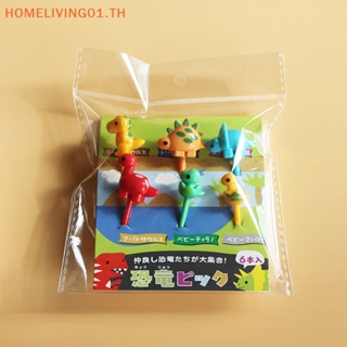 Onehome ส้อมจิ้มผลไม้ ลายการ์ตูนไดโนเสาร์ ขนาดเล็ก สําหรับเด็ก 6 ชิ้น ต่อชุด