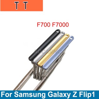  ถาดซิมการ์ด แบบเปลี่ยน สําหรับ Samsung Galaxy Z Flip1 F700 SM-F7000