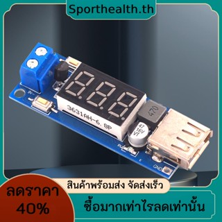 บอร์ดโมดูลแปลงแรงดันไฟฟ้าดิจิทัล 12v เป็น 5V DC 3A หน้าจอ LED USB