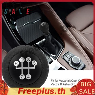 หัวเกียร์ 5 ความเร็ว สําหรับ Vauxhall Opel Corsa B C Vectra B Astra F G [freeplus.th]