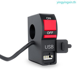 Yin สวิตช์ไฟหน้า Led 7 8 นิ้ว 12v กันน้ํา พร้อมที่ชาร์จ USB สําหรับรถสกูตเตอร์ รถจักรยานยนต์