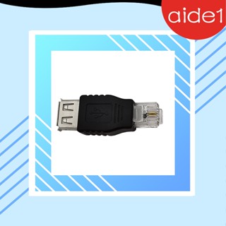 ตัวเชื่อมต่อ 1/2 USB 0 USB ตัวเมีย เป็นตัวเมีย RJ11 ติดตั้งง่าย และทนทาน USB 2 0 USB- ตัวเมีย เป็น RJ11