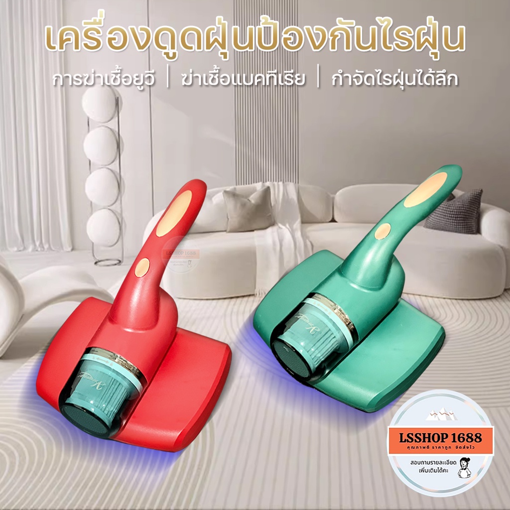 เครื่องดูดไรฝุ่น ไร้สาย พร้อมแสง UV ฆ่าเชื้อ เครื่องดูดฝุ่น Vacuum Cleaner น้ำหนักเบา อุปกรณ์ครบชุด