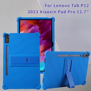 เคสซิลิโคน กันกระแทก พร้อมขาตั้ง สําหรับ Lenovo Tab P12 12.7 นิ้ว Xiaoxin Pad Pro 2023 TB371FC 12.7 นิ้ว