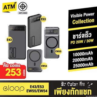 [คืน253c. 25CCBSEP12] Orsen by Eloop E53 EW54 EW55 E43 แบตสำรอง 10000 20000 25000 mAh พาวเวอร์แบงค์ PowerBank Type C