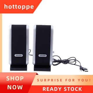 【hottoppe】ใหม่ 120w USB พาวเวอร์ เดสก์ท็อป คอมพิวเตอร์ โน๊ตบุ๊ค ลําโพงเสียง 3.5 มม. แจ็คหูฟัง