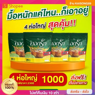 🍋🍊ใหม่! #ไฟเบอร์ชามะนาว #ชามะนาวยอดรัก ส่งฟรีไม่ต้องใช้โค้ด {พร้อมส่ง #ของแท้โรงงาน %} 4 ห่อ 100ซอง คุ้ม!!!ไฟเบอร์สูง