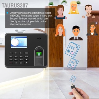 Taurus307 ระบบควบคุมการเข้าออกด้วยลายนิ้วมือ TFT ขนาด 2.8 นิ้วแบบอิสระ 110-270V