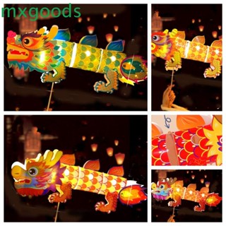 Mxgoods โคมไฟเต้นรํามังกร แฮนด์เมด DIY ของเล่นสําหรับเด็ก