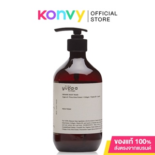 YUPPA BODY CONCEPT Body Wash Organic Body Wash 500ml.