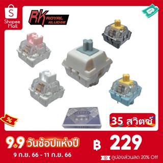 Royal Kludge กล่องบรรจุภัณฑ์ สวิตช์กําหนดเอง 35 ชิ้น