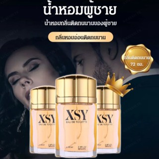 น้ําหอมผู้ชาย Acacia rain Jasmine กลิ่นหอม ติดทนนาน