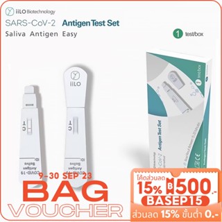 𝑬𝑽𝑬 ชุดตรวจโควิด19 Antigen test kit ชุดตรวจATK แยงจมูก/น้ำลาย แบบตรวจด้วยตัวเองได้ มีวิธีใช้ รู้ผลไว