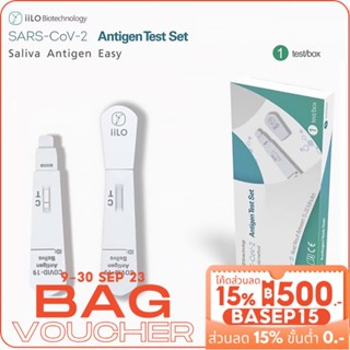 𝑬𝑽𝑬 ชุดตรวจโควิด19 Antigen test kit ชุดตรวจATK แยงจมูก/น้ำลาย แบบตรวจด้วยตัวเองได้ มีวิธีใช้ รู้ผลไว