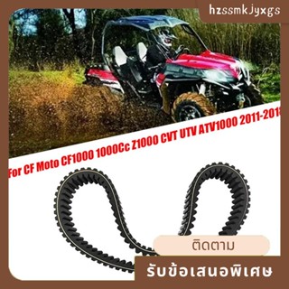 0jwa-055000สายพานส่งกําลัง -1000 36.0x969 สําหรับ CF Moto CF1000 1000Cc Z1000 CVT UTV ATV1000 2011-2018