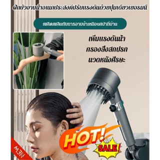 【สต็อกพร้อม】Lotus Showerhead Kit with Booster Filter for Bath