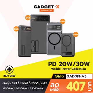 [407บ. โค้ด 15DD915] Orsen by Eloop E53 EW54 EW55 E43 แบตสำรอง 10000 20000 25000 mAh พาวเวอร์แบงค์ PowerBank Type C