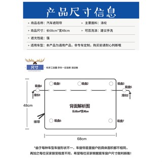 ม่านบังแดด แบบตัวดูดติดด้านข้างรถยนต์ ลายการ์ตูน กันความร้อน สําหรับเด็ก