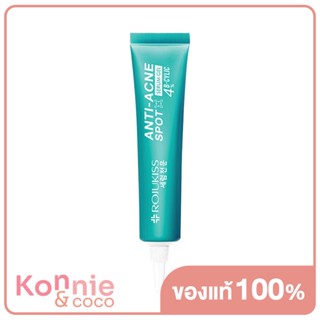 Rojukiss Anti-Acne Spot Serum Gel 8ml โรจูคิส แอนติ-แอคเน่ สปอต เซรั่ม เจล.