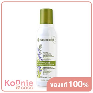 Yves Rocher Anti-Repousse Hair Regrowth Inhibitor Moisturizing Foam 200ml. ( สินค้าหมดอายุ : 2024.06.07 )