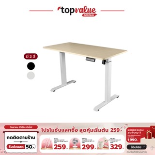 [เหลือ 5950 ทักแชท] Fennix Ergonomic Desk โต๊ะปรับระดับอัตโนมัติด้วยระบบไฟฟ้า รับประกันศูนย์ไทย 3 ปี