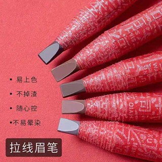 Hot Sale# [for makeup artists] cable eyebrow pencil hard core sleeping silkworm pen dual-use waterproof sweat-proof no fading lazy easy to color 8cc