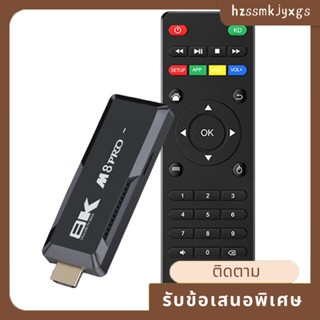 M8 PRO กล่องรับสัญญาณทีวี 2GB 16GB Android 12.1 Smart TV Box AIIwinner H313 2.4G+5G Dual Band WIFI Android เครื่องเล่นมีเดีย ติดตั้งง่าย