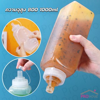 Prohome ขวดบีบซอสปรุง ขนาดใหญ่ 800ML 1000ML สําหรับใส่ซอสน้ํามันมัสตาร์ด  Jam bottle