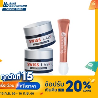 Swiss Lab+Pureplus ชุดฟื้นฟูและปกป้องผิว สวิสแล็บ อาตุ่ย SWISS LAB และครีมกันแดดเพียวพลัสชีลด์ ครีมกันแดด SPF50+ PA++++